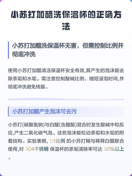 小苏打和醋清洗保温杯步骤图