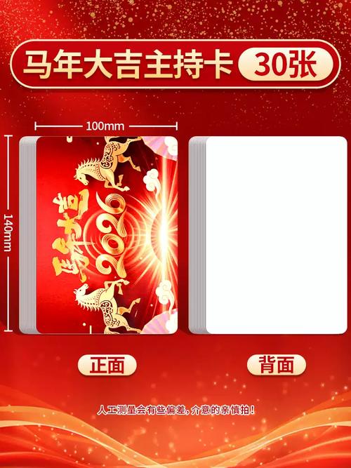 公众演讲手持关键词提示小卡片图