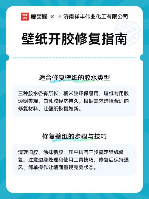 壁纸粘贴装修常见问题全解答：老工长干货分享