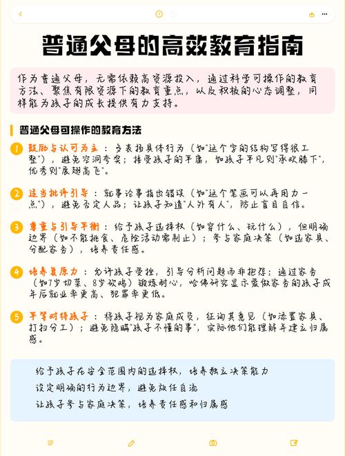 普通家长该怎么跟上义务教育改革的节奏