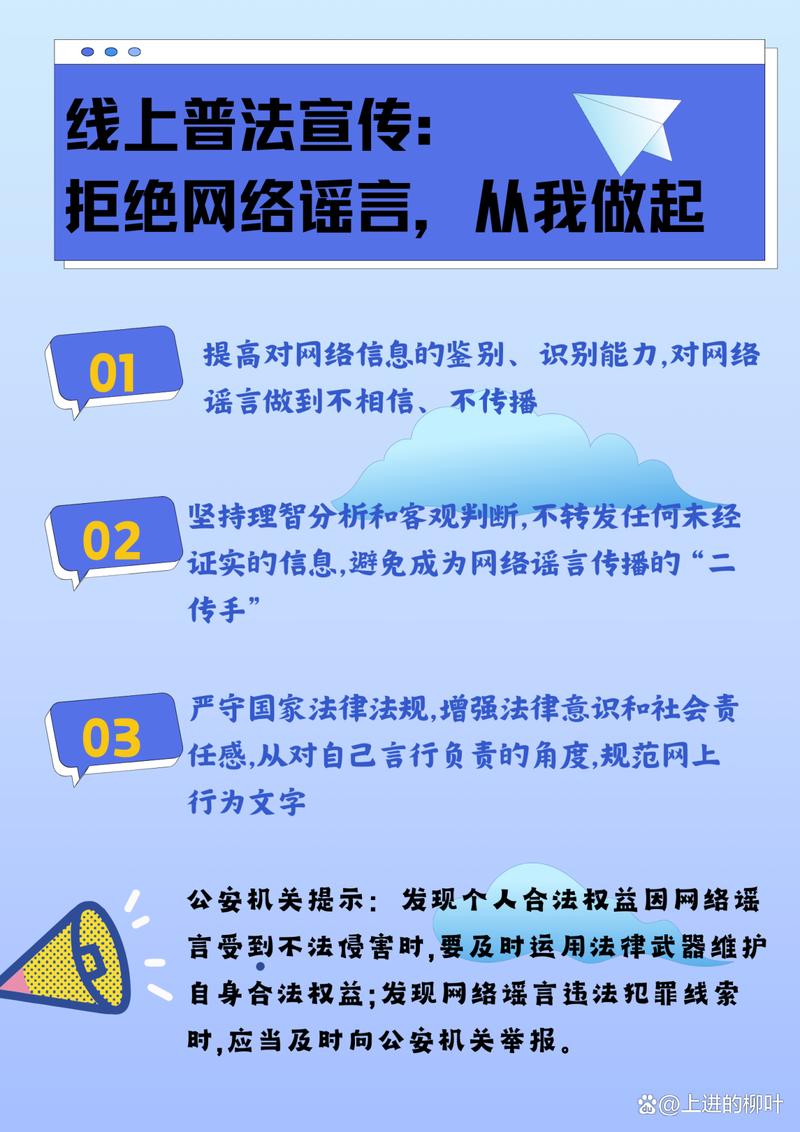 微信群转发谣言被处罚新闻报道截图