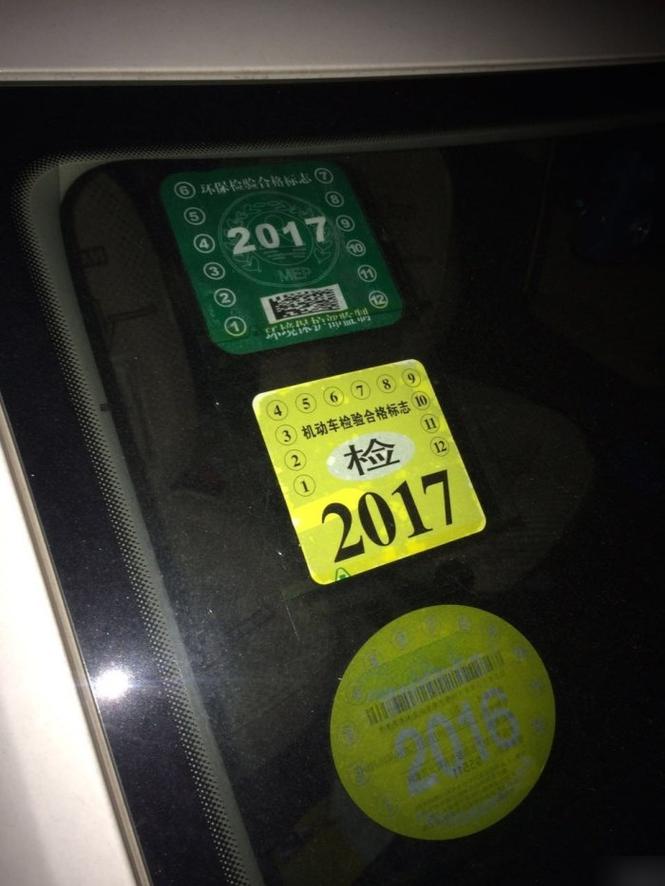车辆前挡风玻璃交强险标识粘贴位置示意图