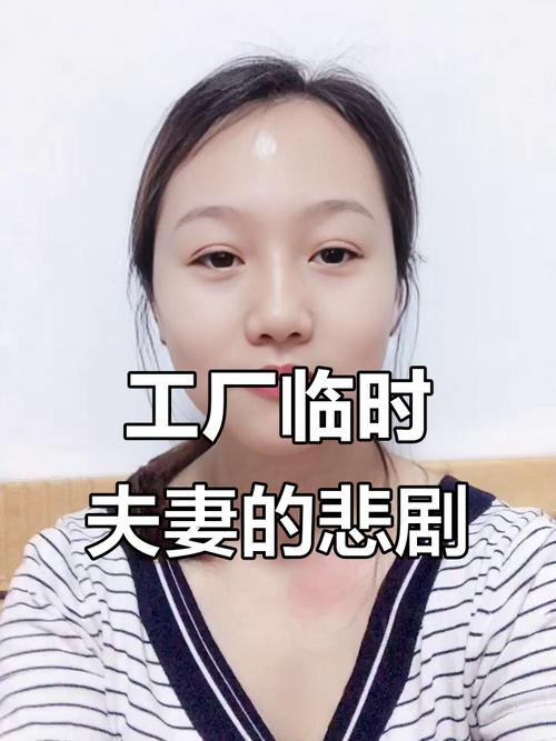 工业厂房里夫妻面对面却无言