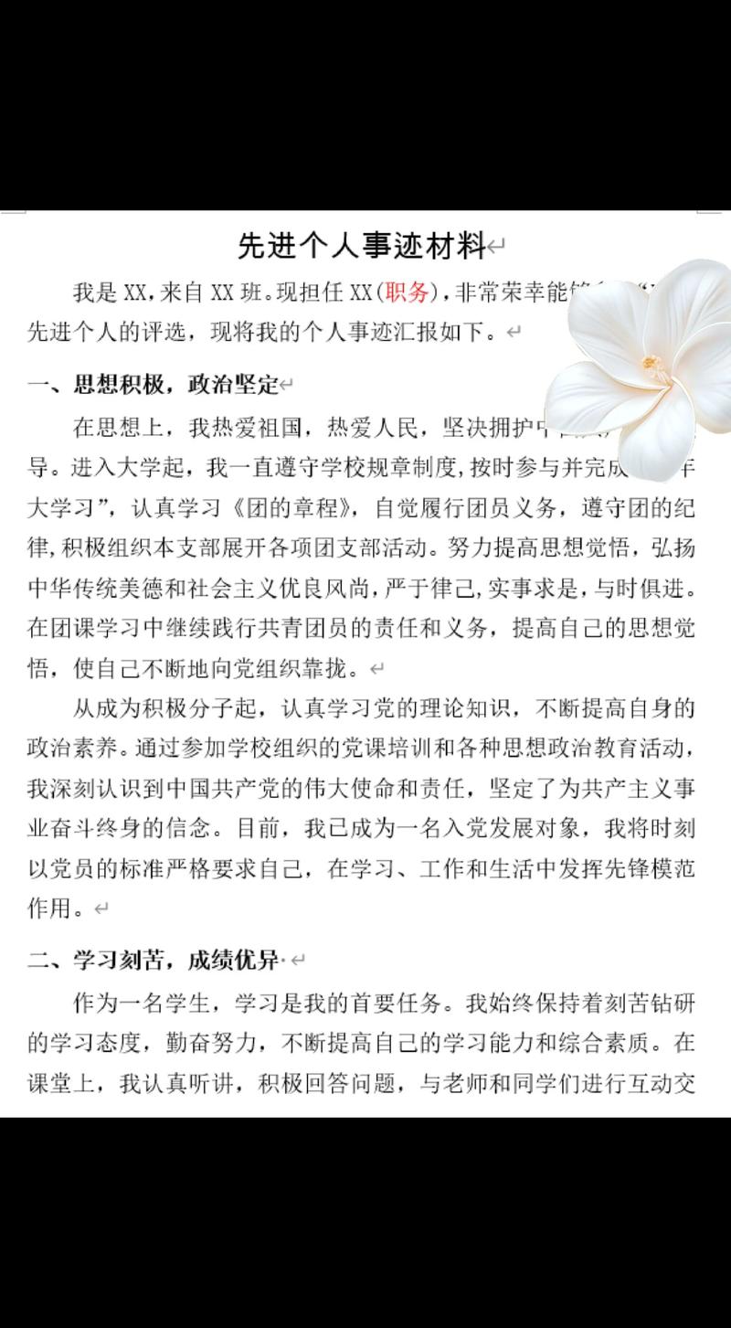 高校奖学金评审现场评委翻阅申请材料