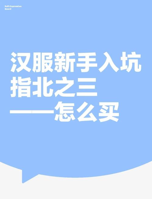 汉服消费里,那些常见的坑要注意