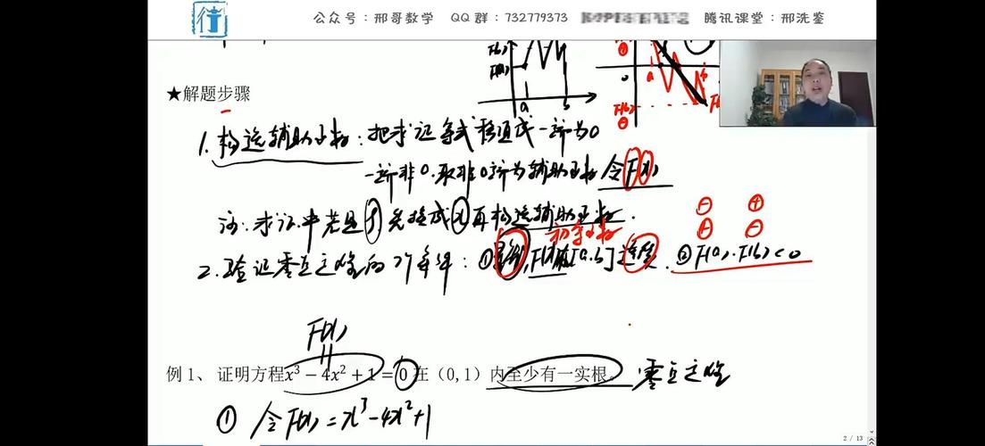 典型例题拆解:手把手教你拿满分