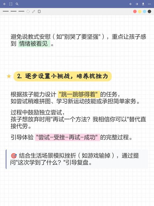 日常就能练的抗挫力清单(别再故意挖坑了)