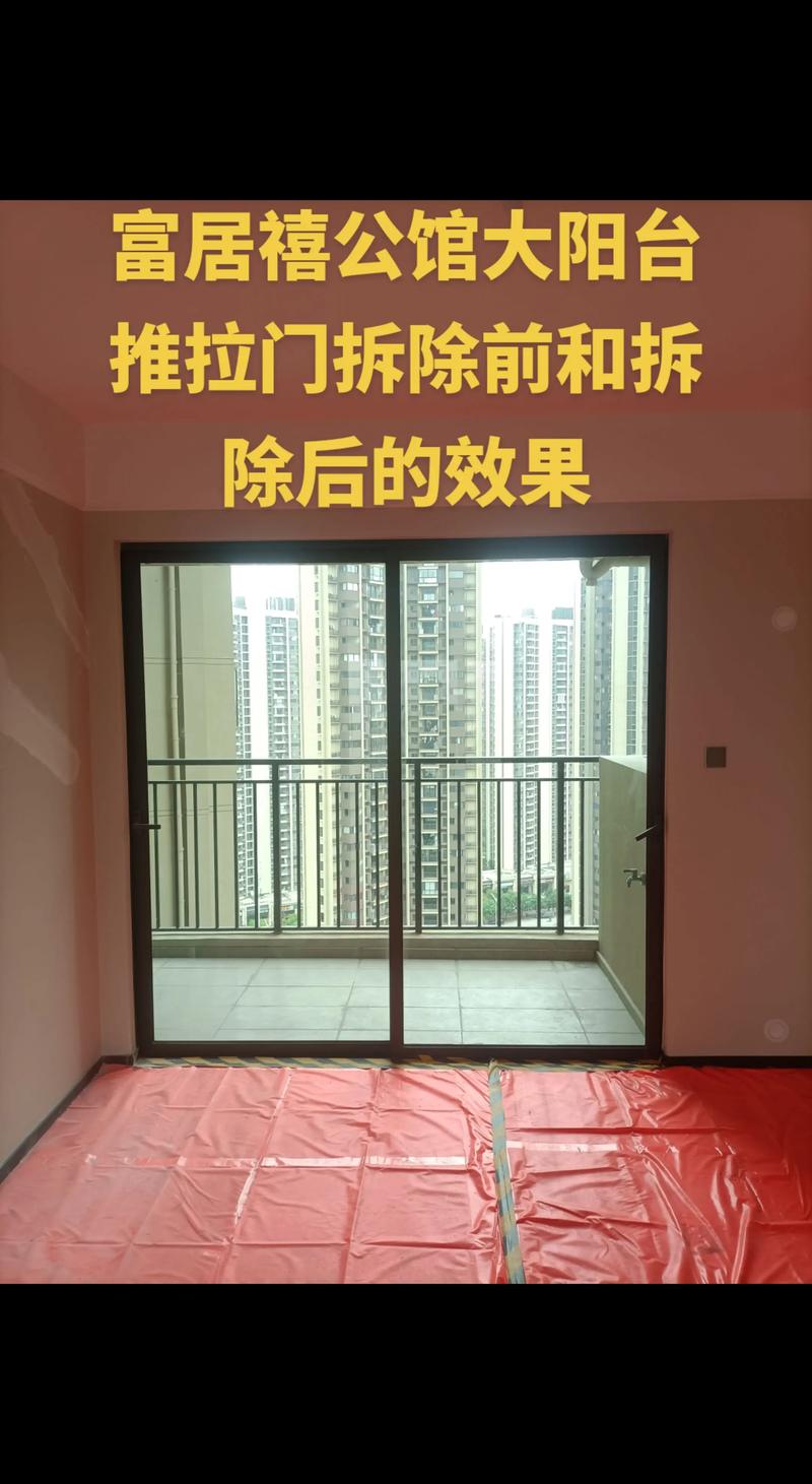 阳台推拉门拆除前后客厅通透度对比