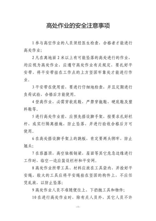 要放高处的话，怎么做更安全健康