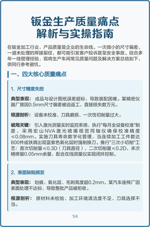 钣金这碗饭，越来越难端？——一个钣金人的行业观察