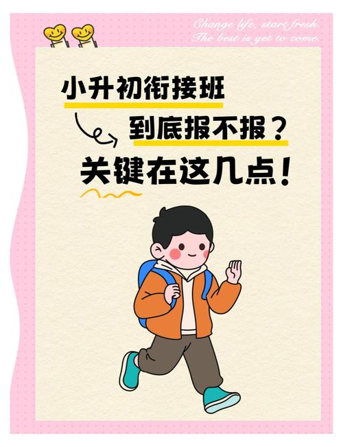 🤔 那到底要不要报班？