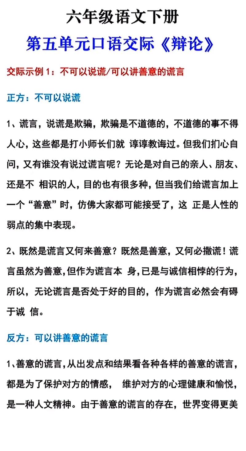 2. 易混淆重灾区:温和≠怂,辩论≠吵架
