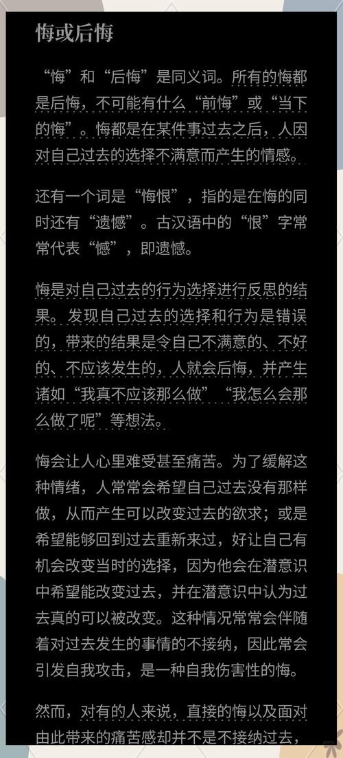 真遇上反悔，你可以这么做