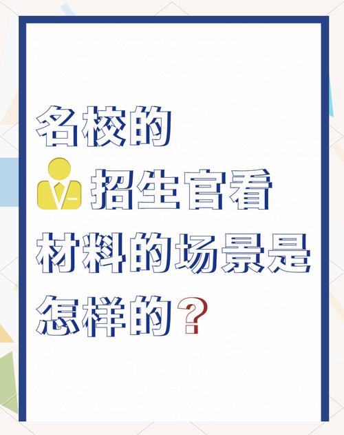 招生官快速翻阅留学申请资料场景
