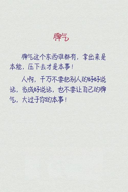 真的一点脾气都不能有吗？说点实在的
