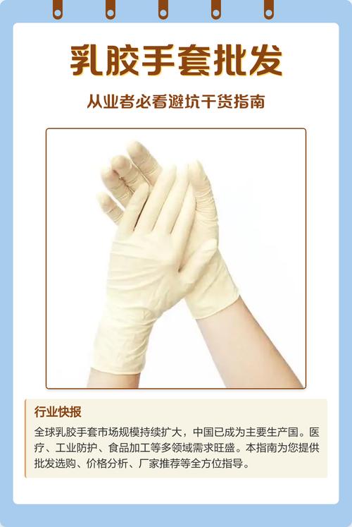 工业手套采购的避坑细节