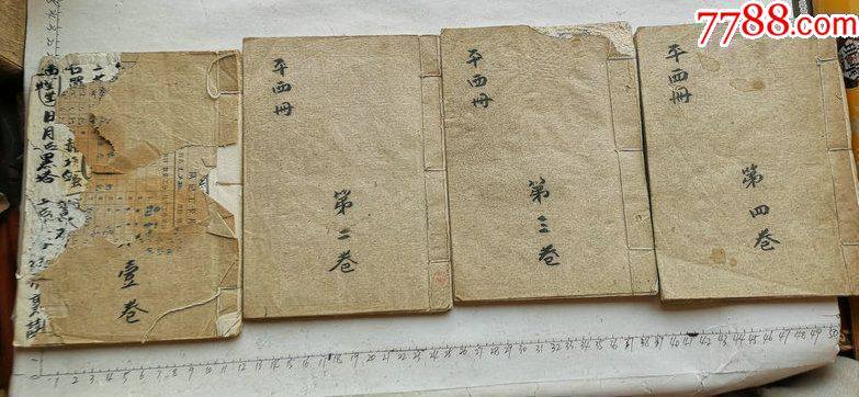 湖北南漳阴锣鼓古词老艺人手抄本