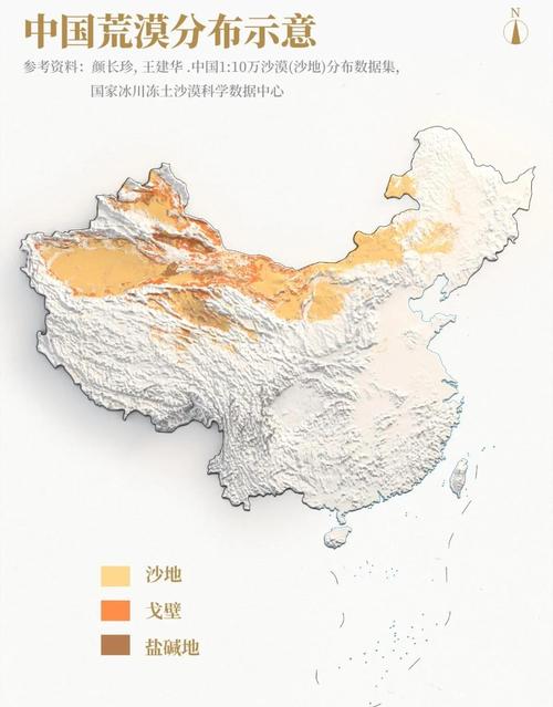 中国土地荒漠化分布图