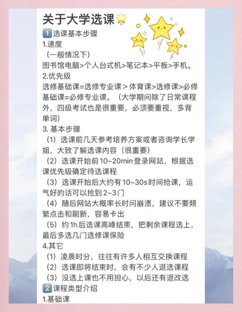 选课避坑，我交过的学费换来的经验