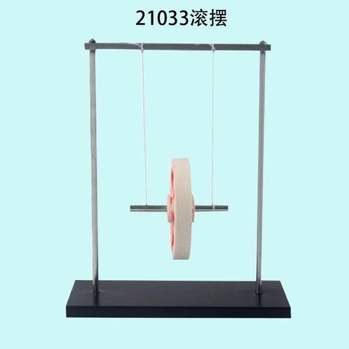 初中物理动能势能转换实验装置图