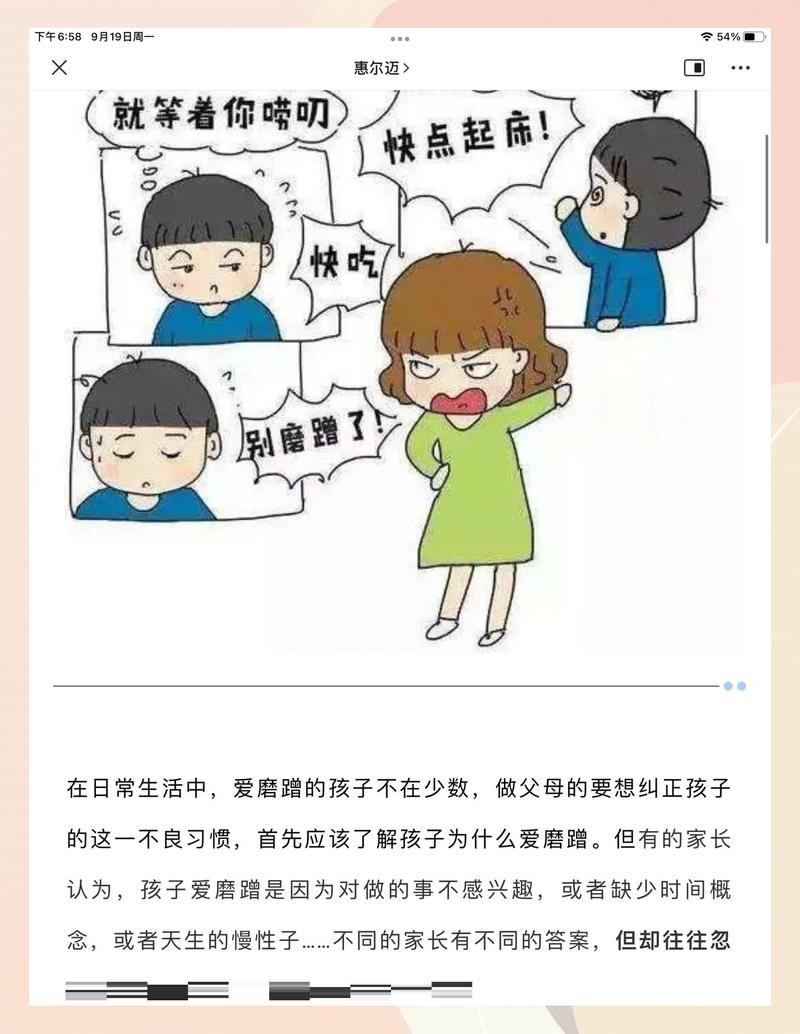 家长的必修课:学会闭嘴,少点催促