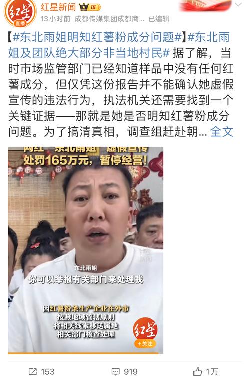 直播带货降糖茶虚假宣传现场截图