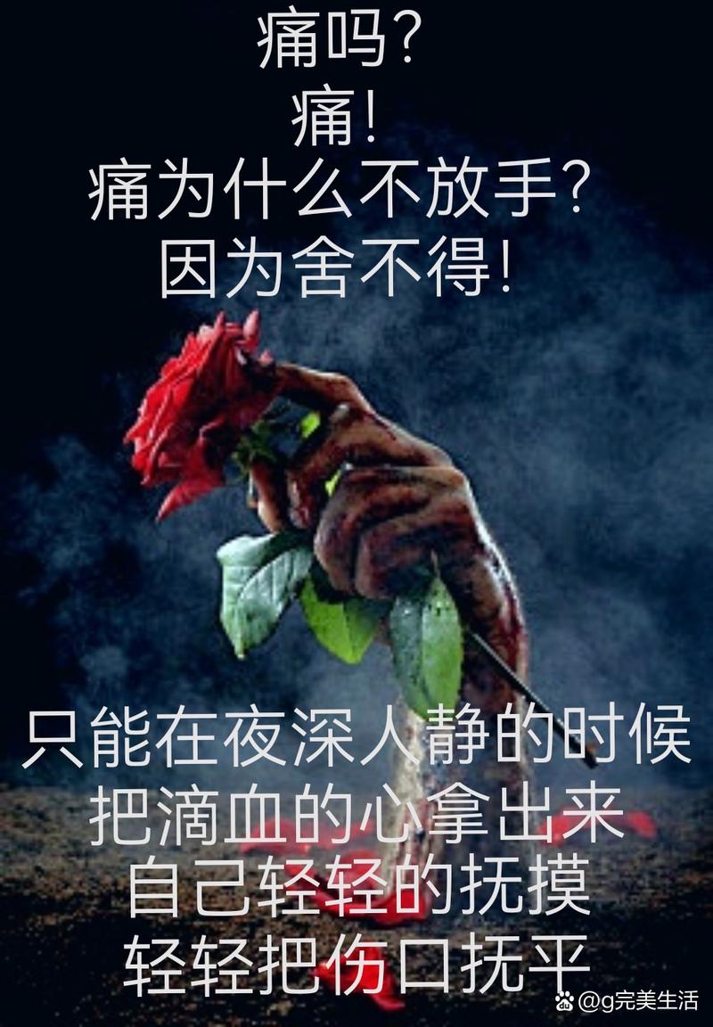 你攥得越紧，扎得越疼