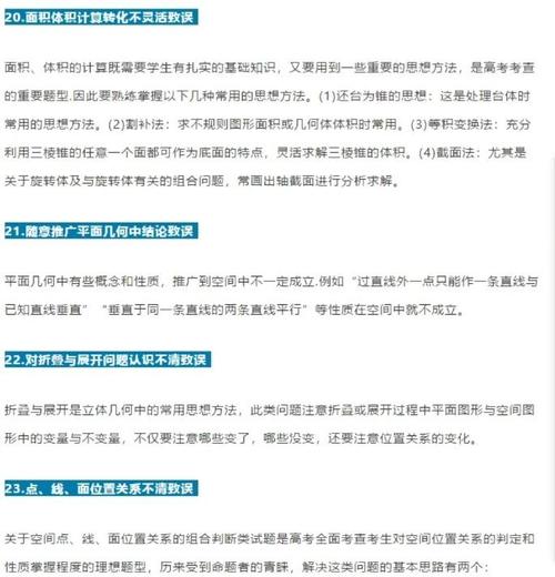 最容易丢分的易混点对比