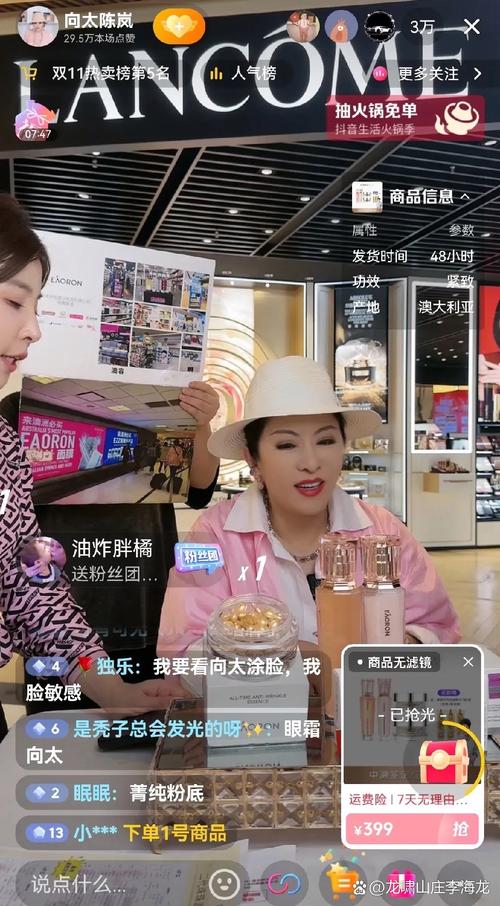 电商直播间售卖假冒品牌护肤品截图