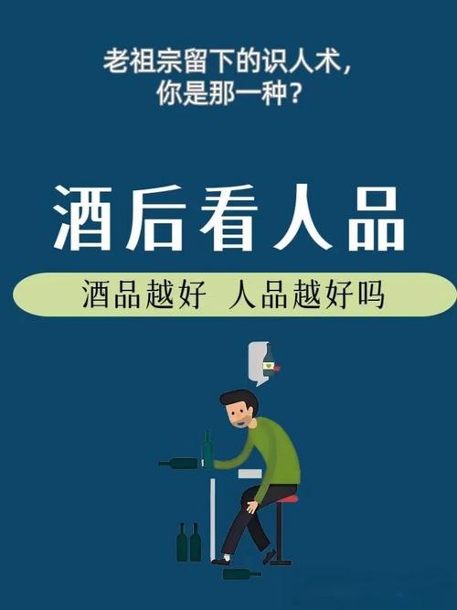 选酒别光看瓶子,舌头要诚实