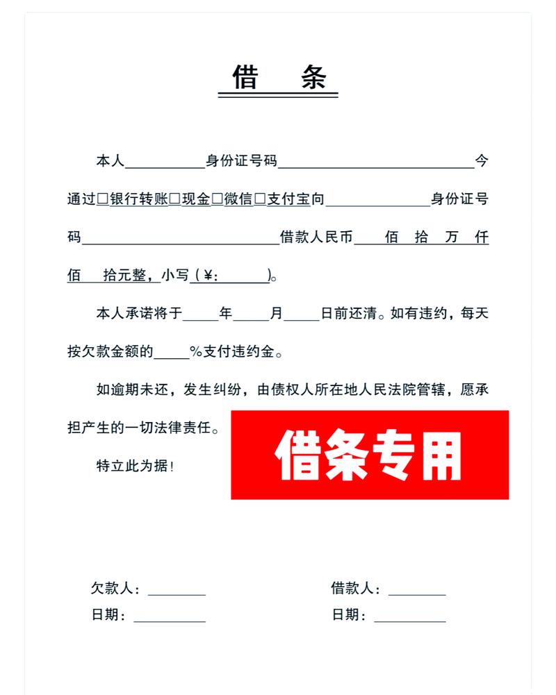 真要写借条,做这三件事就够