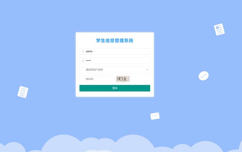 全国中小学生学籍信息管理系统登录界面