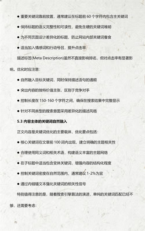 优化要点1:给核心词补上相关意图词