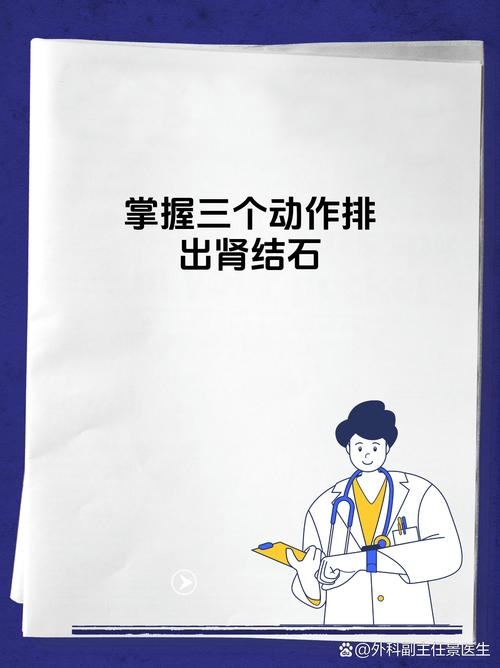 真要防结石，别整那些花里胡哨的操作