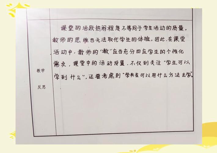 中学生课堂学业反思手写笔记实拍