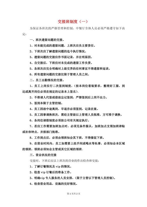 那些藏在交接环节的隐形延误