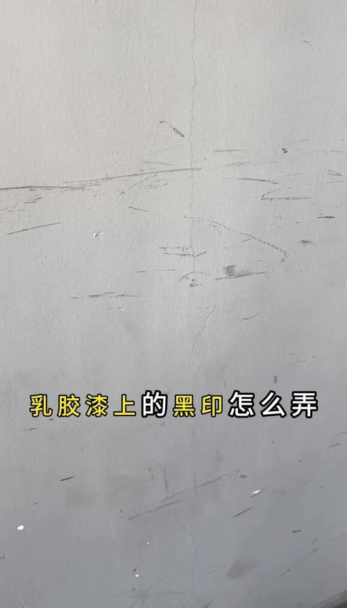 玄关墙面被书包蹭的黑印子