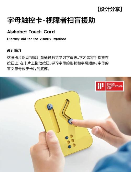 特殊教育课堂个性化阅读辅助工具