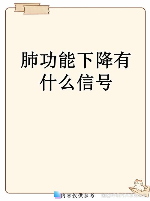 这些信号，是肺给你的警报