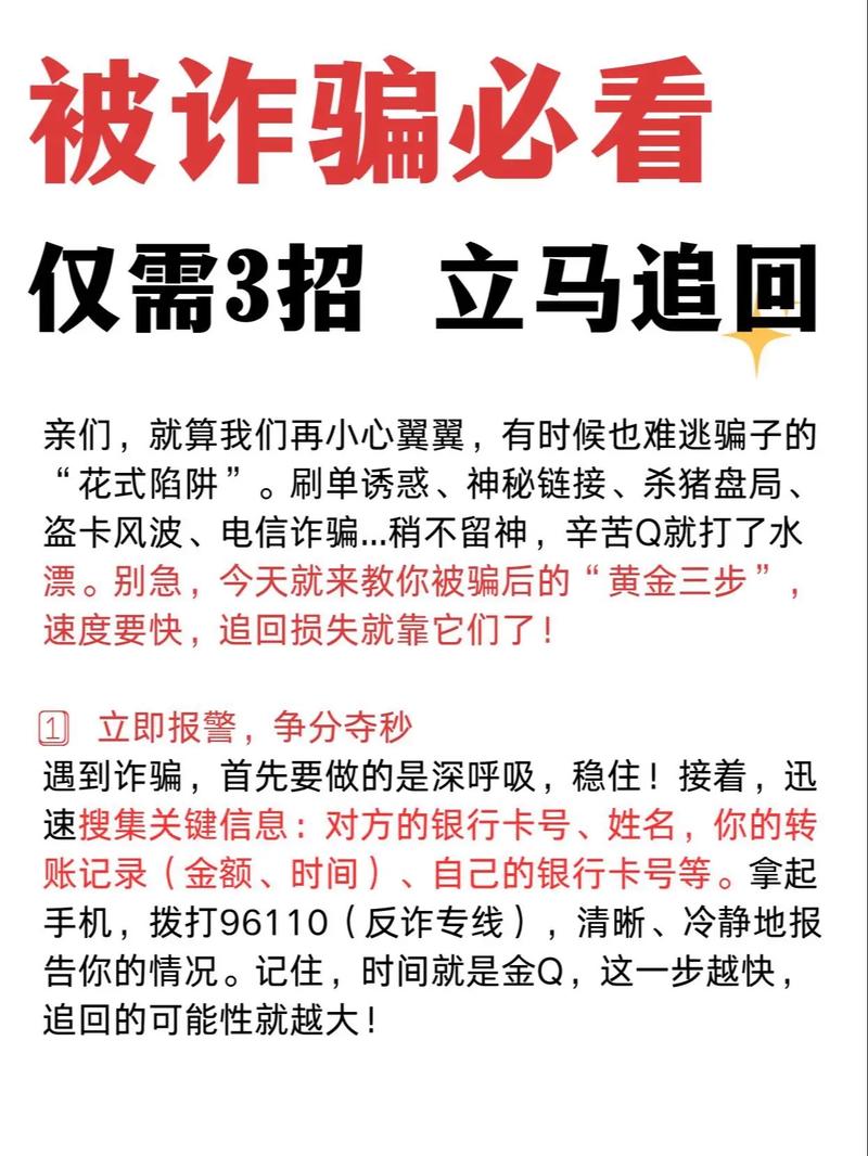 真碰到事，你可以按这三步处理