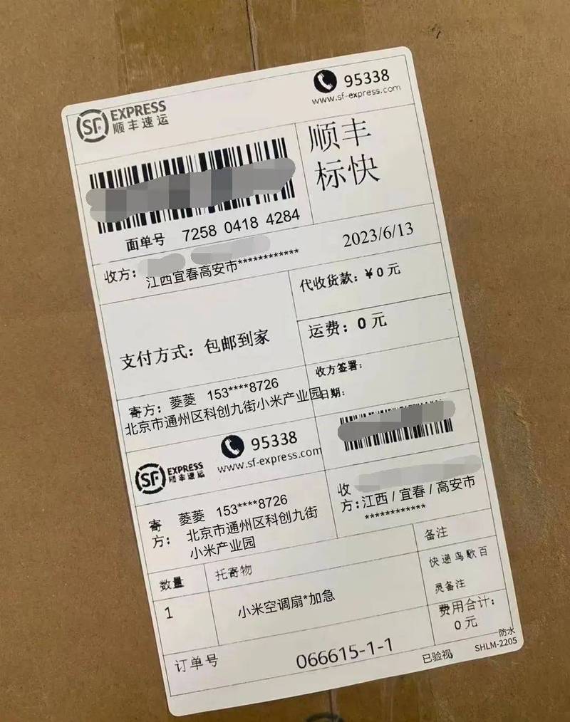 快递单背面签收规则小字实拍
