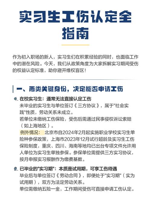 实习生意外伤害责任三方甩锅微信沟通记录截图