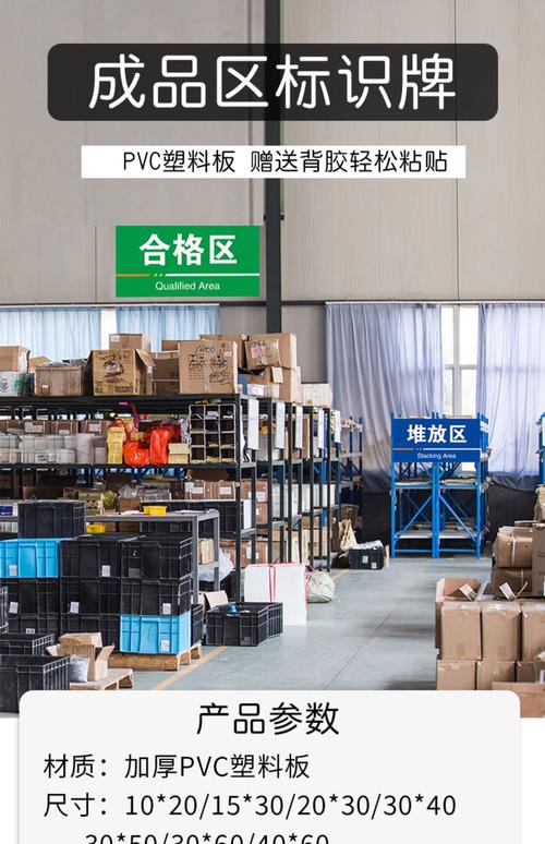 机械加工线边生产物料批次标识牌实拍