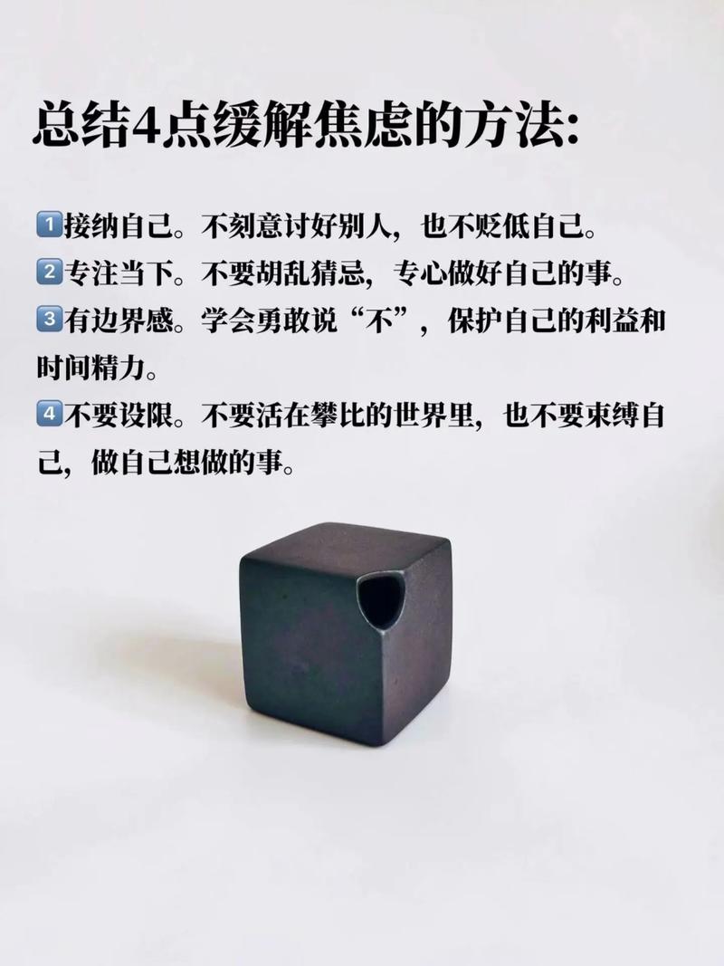 一个让你不再焦虑的笨方法