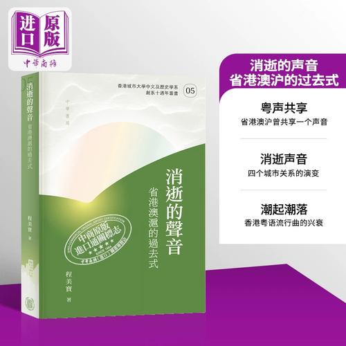 声音的消逝