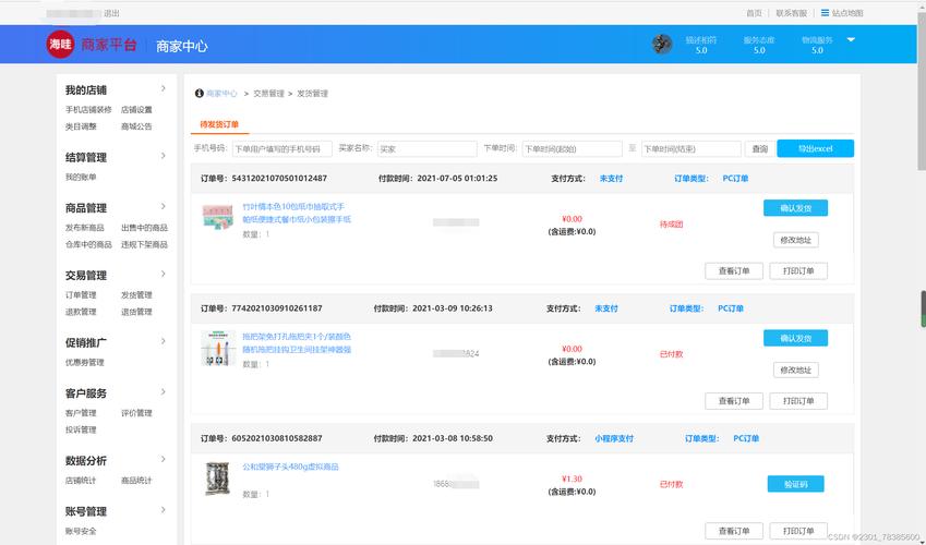 手机购物软件购物车待下单页面截图
