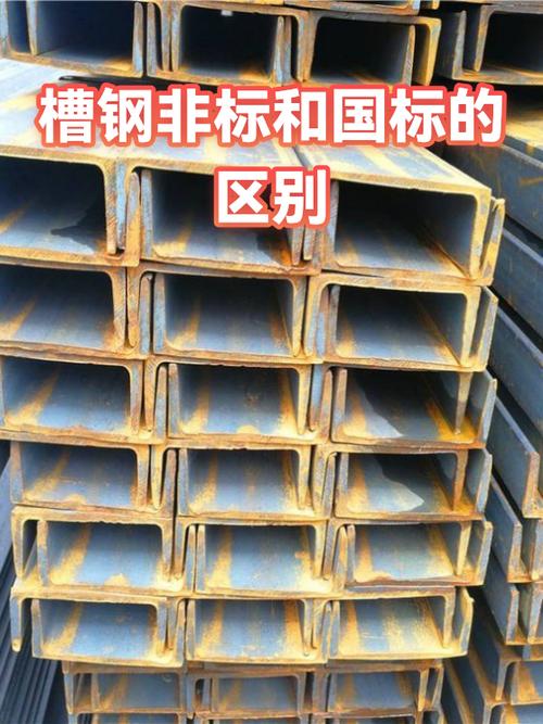 建材店实测国标槽钢与非标槽钢厚度对比