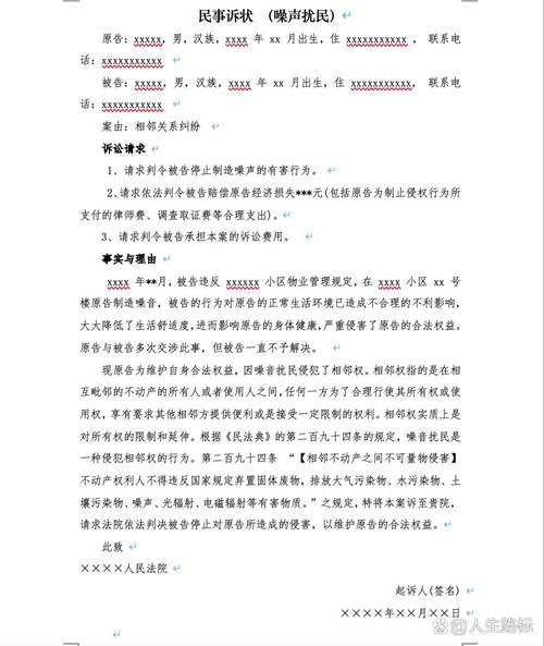 居民在家记录噪声维权证据的笔记本