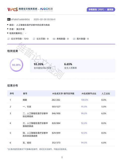 AIGC生成错误日期海报示例截图