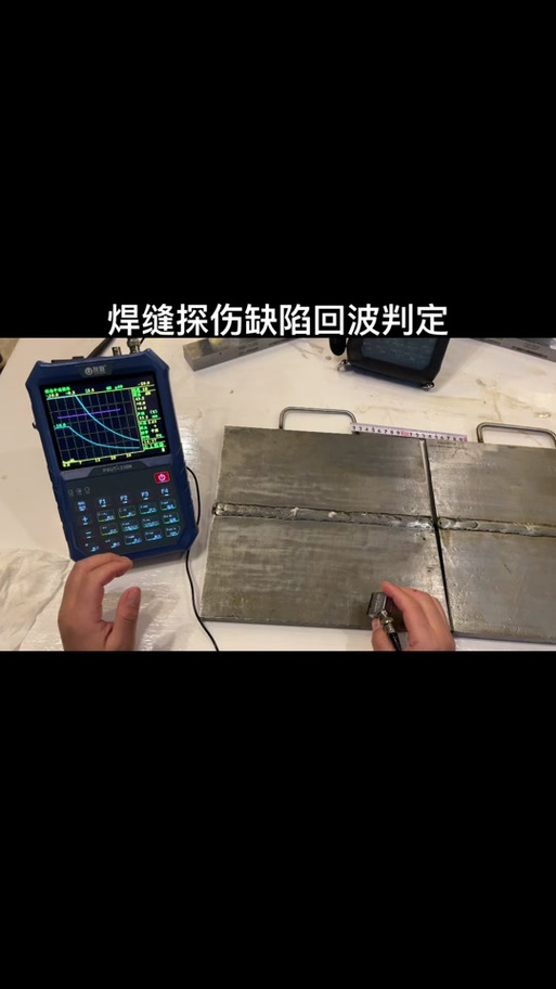 压焊焊核超声探伤缺陷图